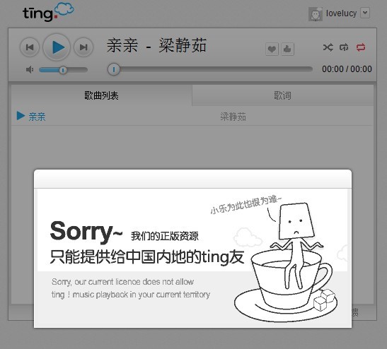baidu ting is only available in mainland China baidu ting is only available in mainland China