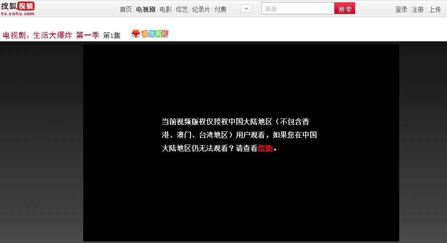 big bang is only available in mainland China big bang is only available in mainland China