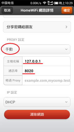 unblock-youku-android9